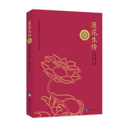 蔷花红莲传（朝鲜朝后期的家庭伦理题材古典小说）