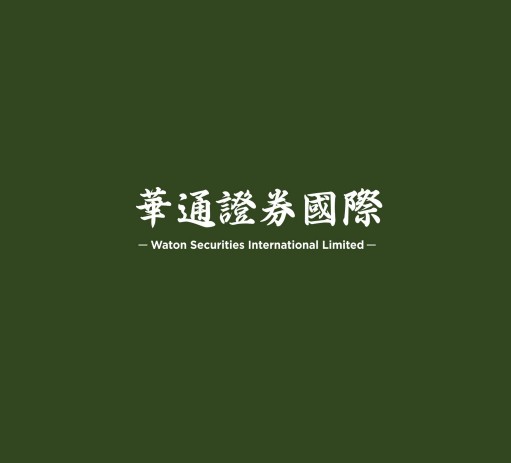 华通证券国际有限公司
