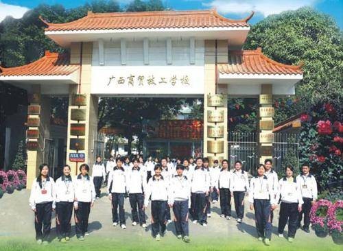 广西商贸技工学校