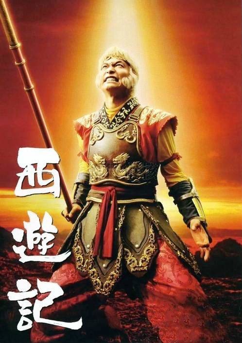 西游记(日本2006年香取慎吾主演的电视剧)