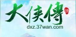 大侠传新手FAQ