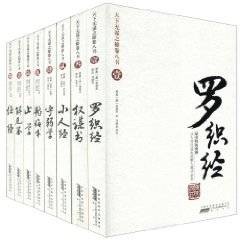 天下无谋之秘卷八书壹：罗织经