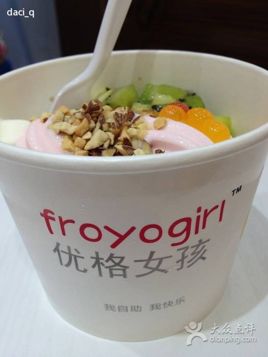 Froyogirl优格女孩