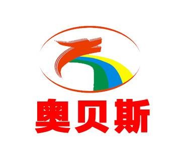 东莞市奥贝斯体育设施工程有限公司