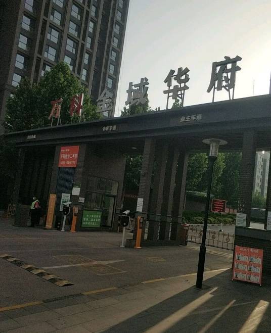 万科金域华府(唐山路北区与丰润区的住宅项目)