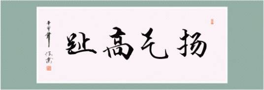 趾高气扬（汉语成语）