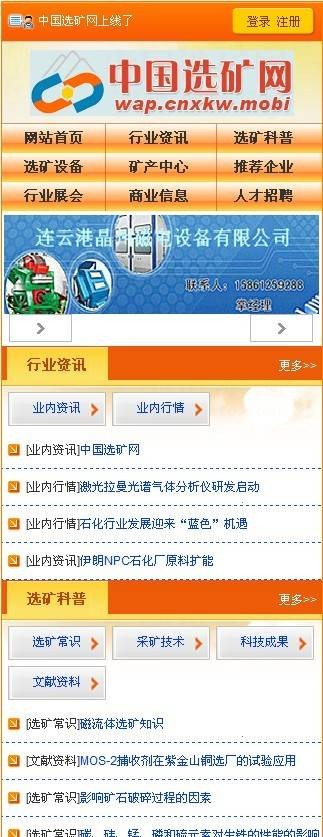 中国选矿网
