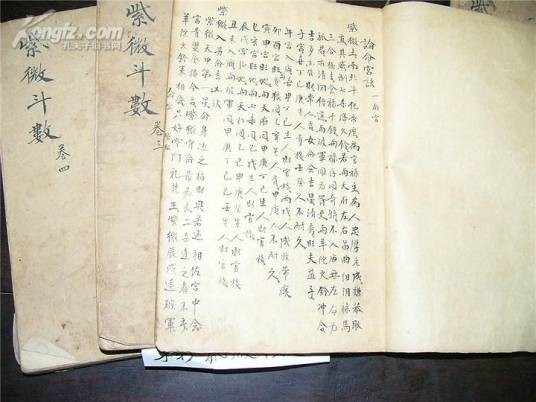 八座(紫微斗数乙级吉星,属土主贵)