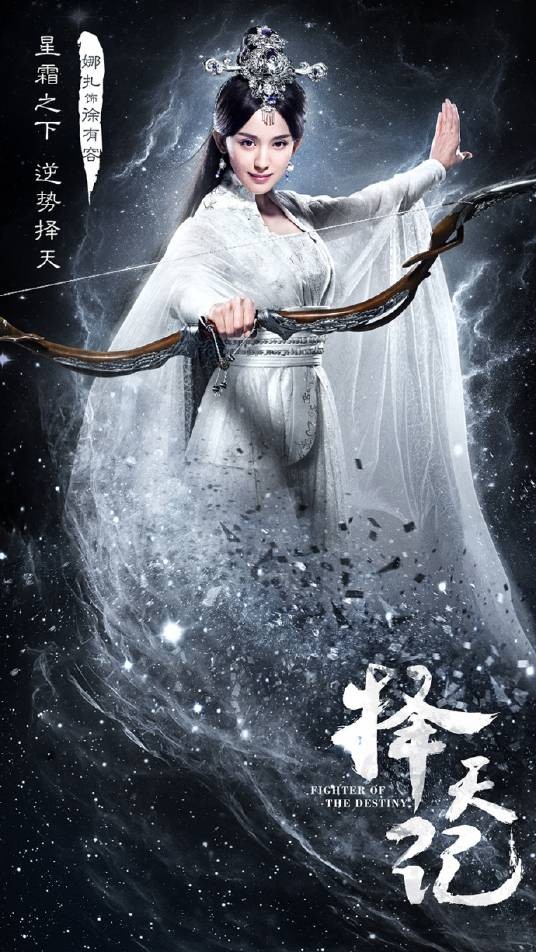 徐有容（电视剧《择天记》中的女主角）