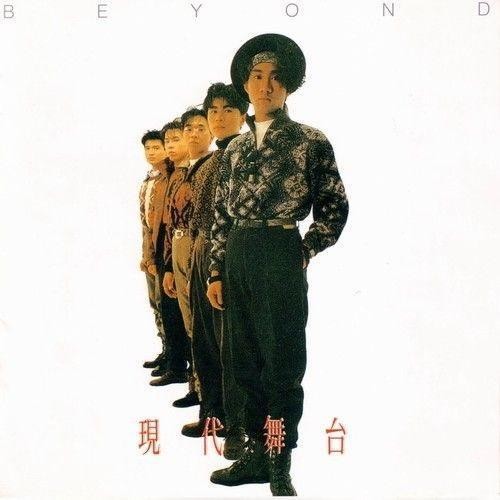 Once Again(1988年BEYOND演唱的粤语歌曲)