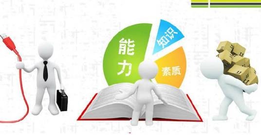综合型人才标准