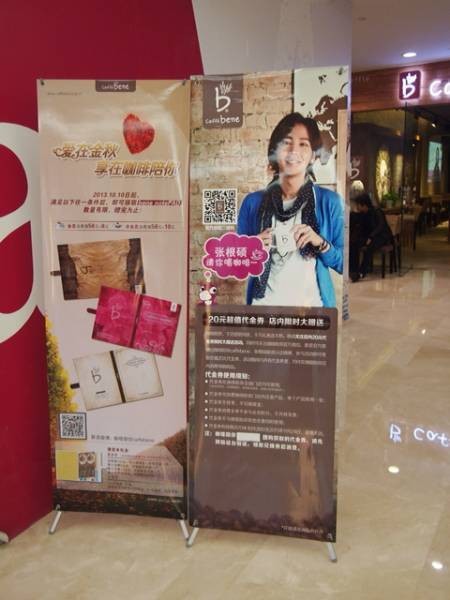 咖啡陪你CaffeBene(北京悠唐广场店)