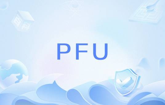 PFU(游戏用语)
