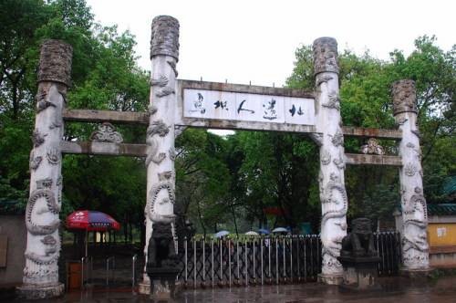 马坝人遗址