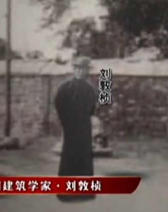 刘敦桢