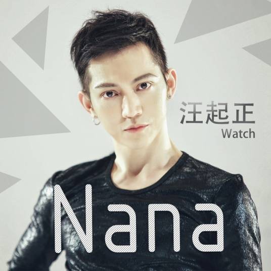 nana（汪起正发行的音乐EP）
