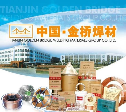 天津市金桥焊材集团有限公司