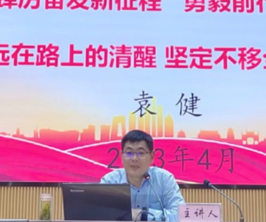 袁健（安徽省淮南市监察委员会原副主任）