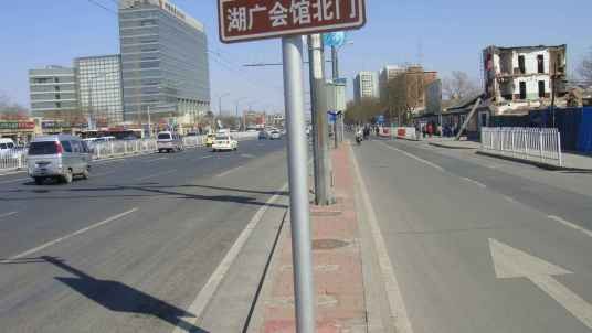 骡马市大街