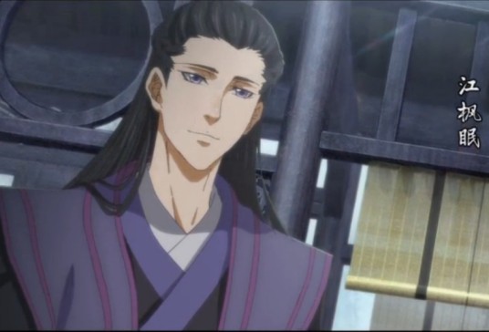 江枫眠（小说《魔道祖师》及其衍生作品中的角色）