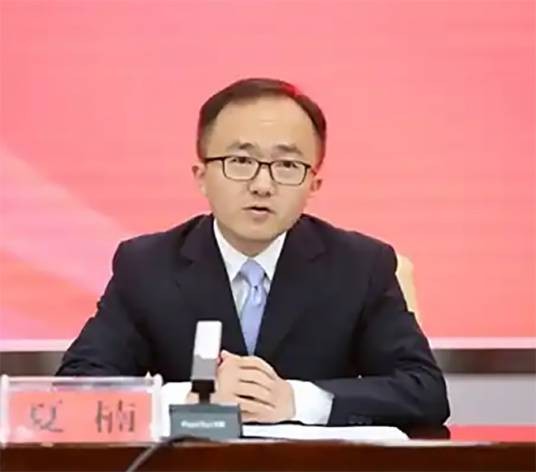 夏楠（云南省丽江市发展和改革委员会副主任、市投资促进局局长）