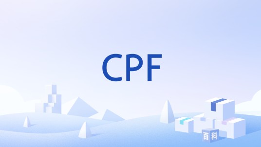 CPF（油田地面油气处理核心设施）