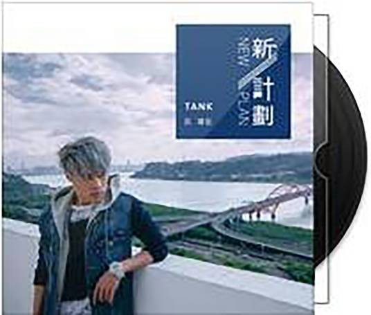 EAGLE（TANK演唱歌曲）