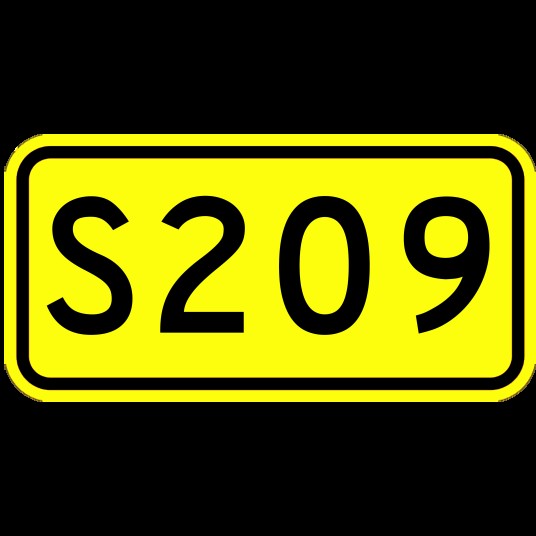209省道（福建省普通省道）