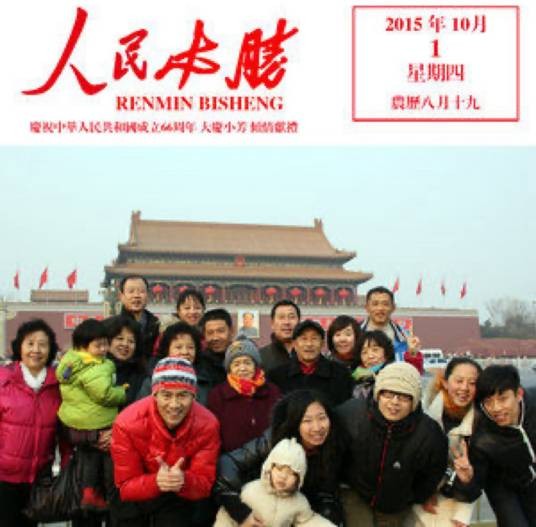 人民必胜