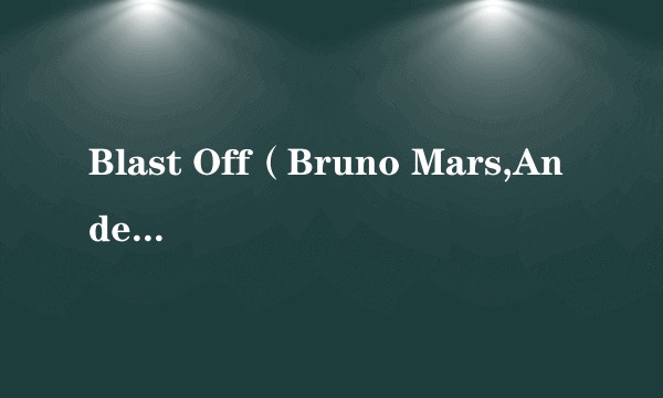 Blast Off（Bruno Mars,Anderson Paak,Silk Sonic演唱的歌曲）