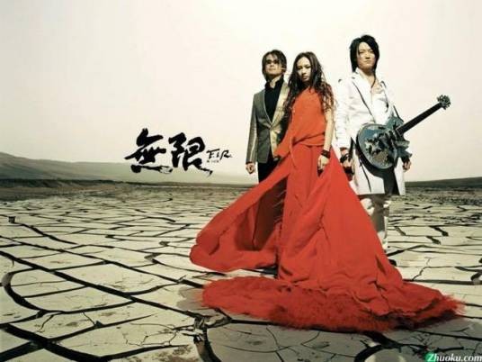 无限(飞儿乐团2005年发行的专辑)