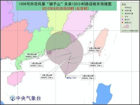 台风狮子山（2010年第6号强热带风暴）