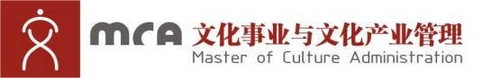 文化事业与文化产业管理