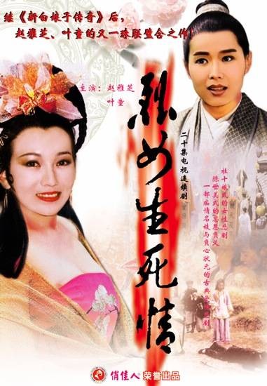 孽海花（1953年袁仰安、胡小峰、黄域执导的剧情电影）