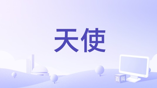 天使(2001年Miguel Courtois执导的剧情犯罪电影)