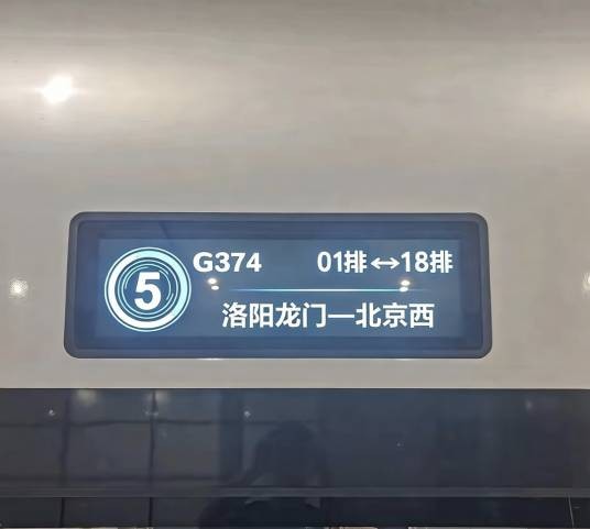 G374次