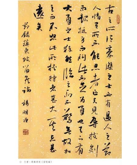 留侯论（魏禧散文《留侯论》）