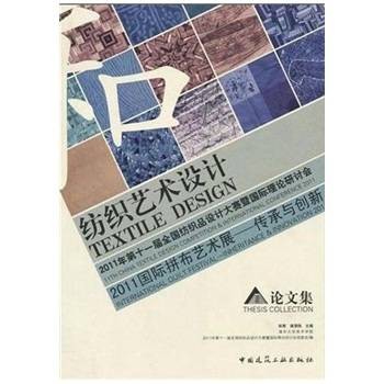 纺织艺术设计