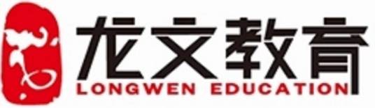 深圳龙文教育