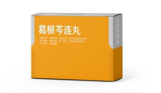 葛根岑连丸