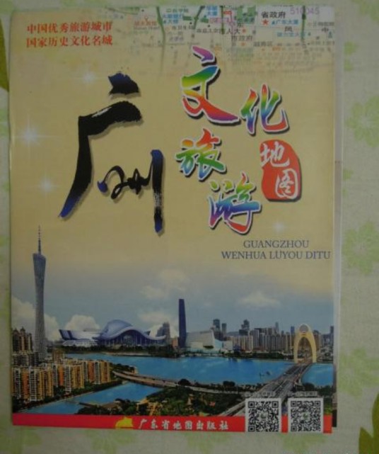 广州文化旅游地图