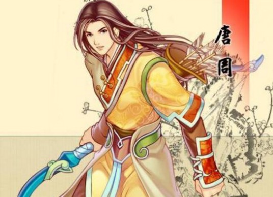 唐周（《幻想三国志3》中人物）