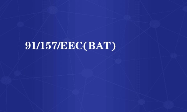 91/157/EEC(BAT)