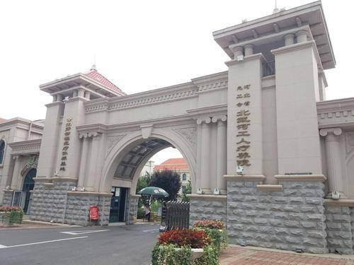 河北省总工会北戴河疗养院