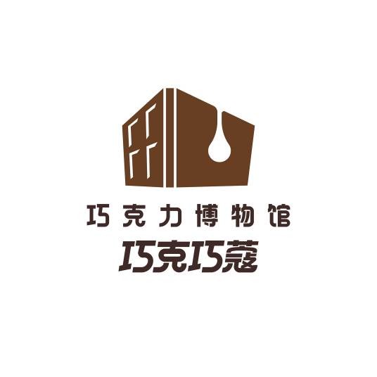 巧克巧蔻