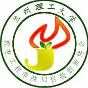 兰州理工大学3J科技创新协会