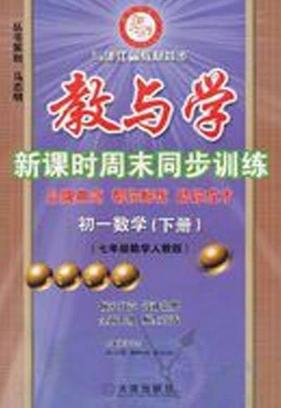 初中一年级数学