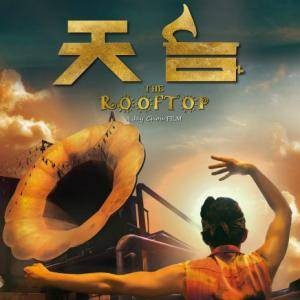天台的月光（周杰伦演唱的歌曲）