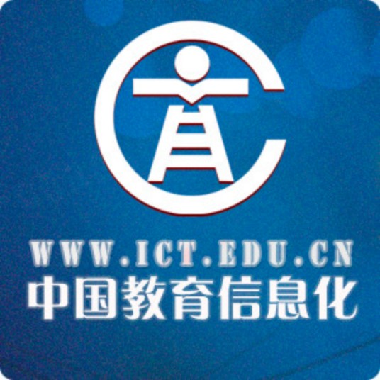 中国教育信息化杂志社