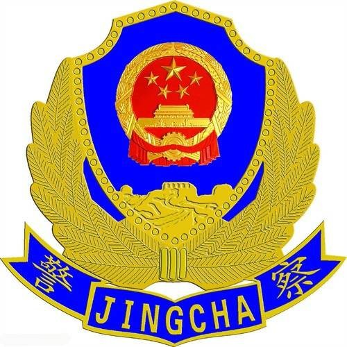 衡阳县公安局